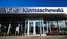 Logo Autohaus Volker Klemaschewski GmbH & Co. KG